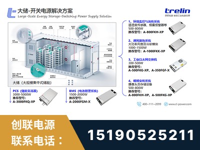 广州-开关电源解决方案