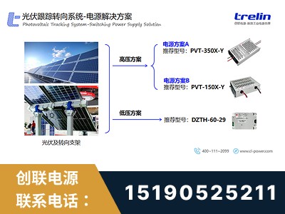 广州-电源解决方案