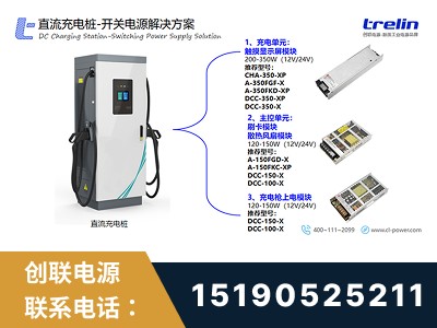 广州-开关电源解决方案