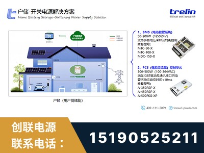 广州-开关电源解决方案
