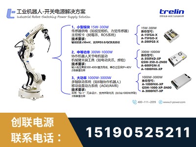 广州-开关电源解决方案